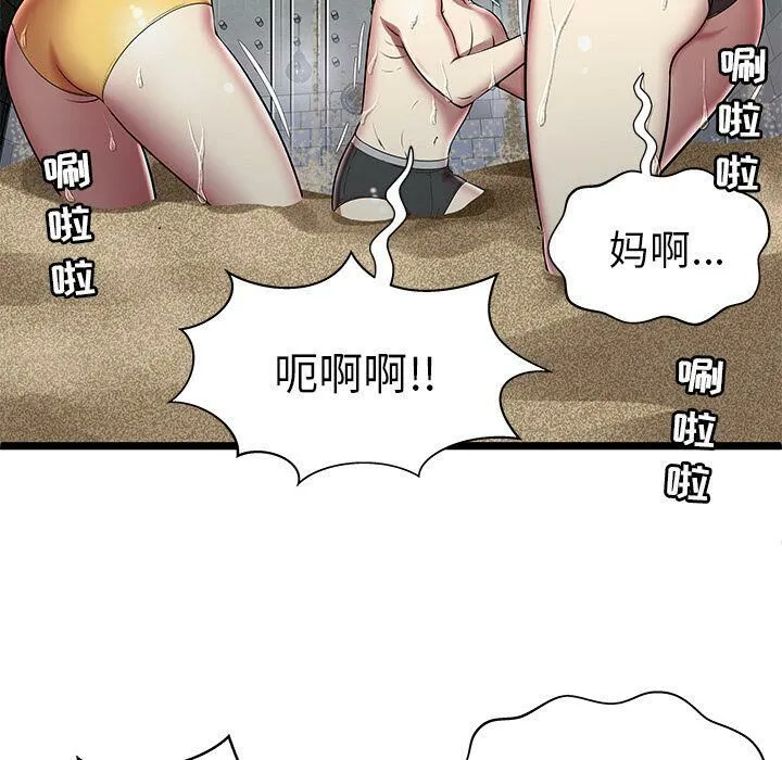 绝命天堂饭店-第5话 - 图片 56