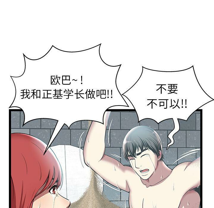 绝命天堂饭店第5话