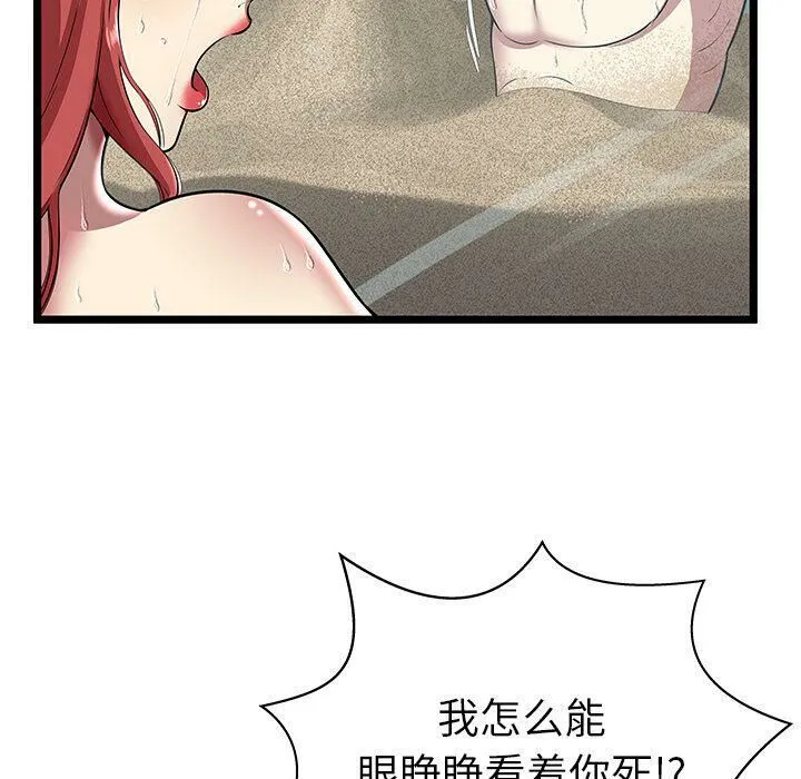绝命天堂饭店-第5话 - 图片 63