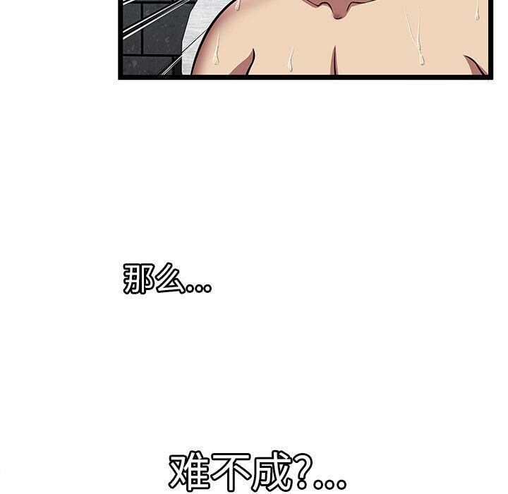 绝命天堂饭店第5话