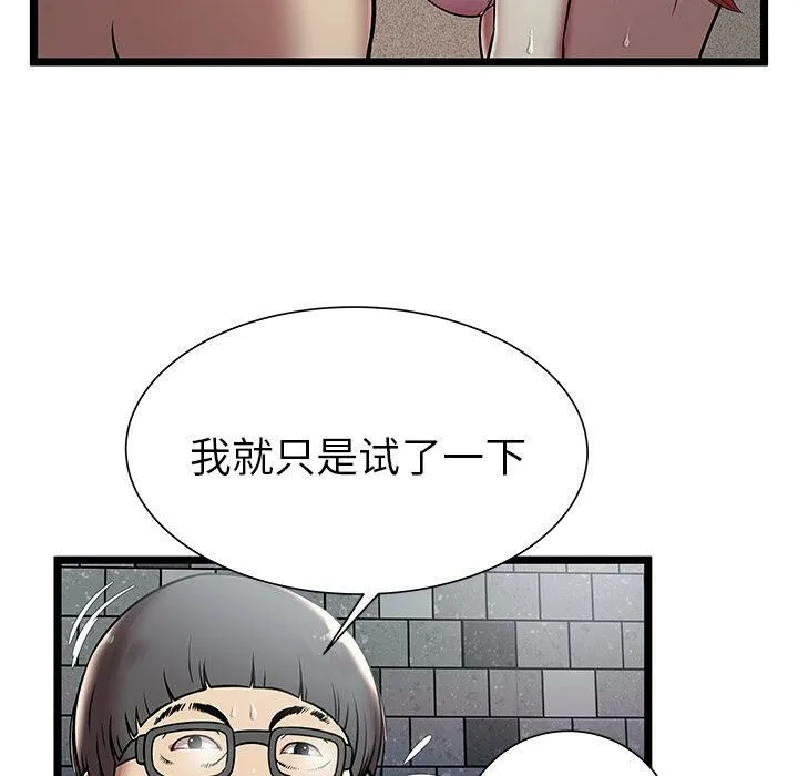 絕命天堂飯店第5話