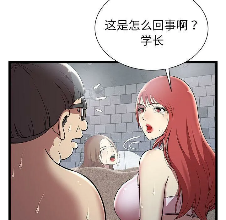 绝命天堂饭店-第5话 - 图片 71