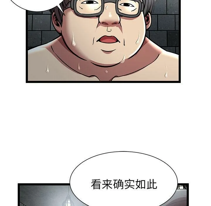 绝命天堂饭店-第5话 - 图片 76