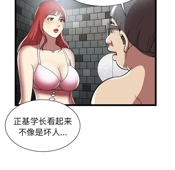 绝命天堂饭店-第5话 - 图片 77