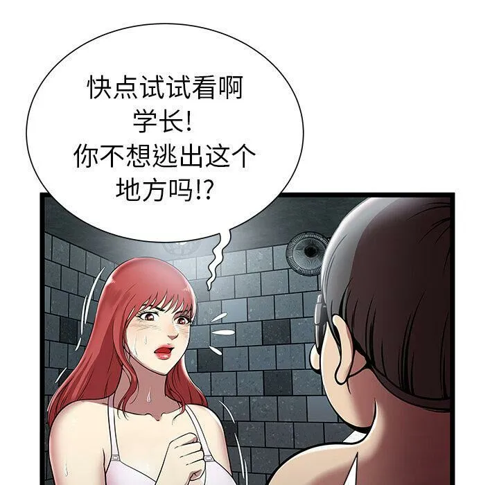 绝命天堂饭店-第5话 - 图片 88