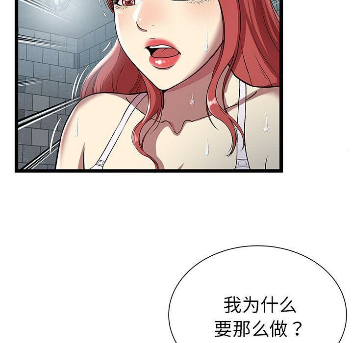 绝命天堂饭店第5话