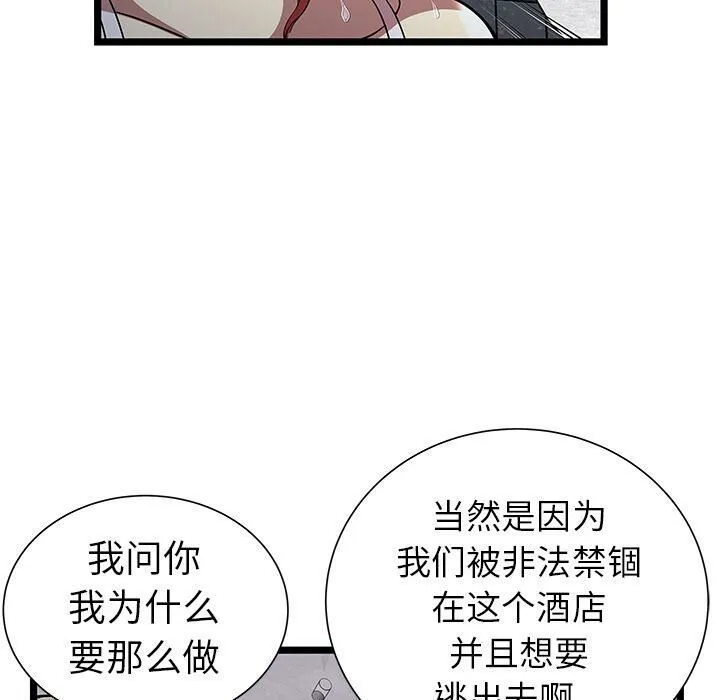 绝命天堂饭店-第5话 - 图片 93