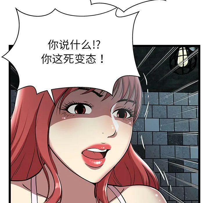 绝命天堂饭店-第5话 - 图片 98