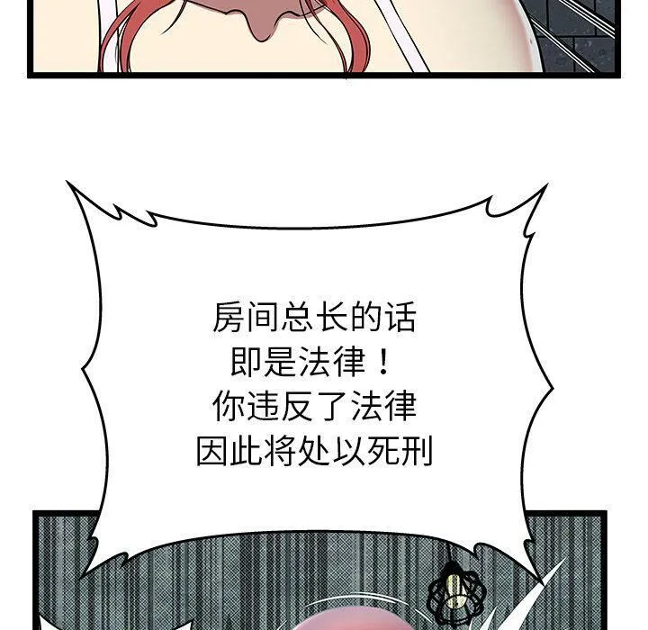绝命天堂饭店-第5话 - 图片 99