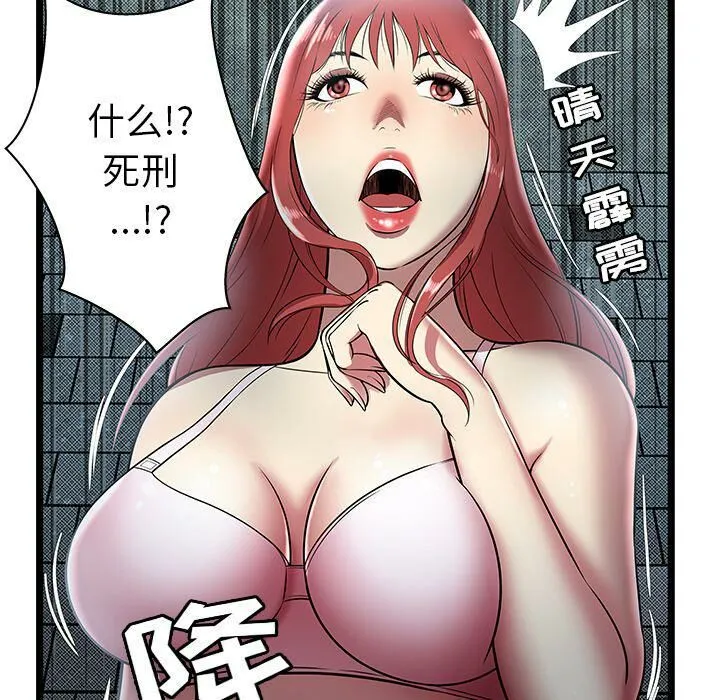 绝命天堂饭店-第5话 - 图片 100