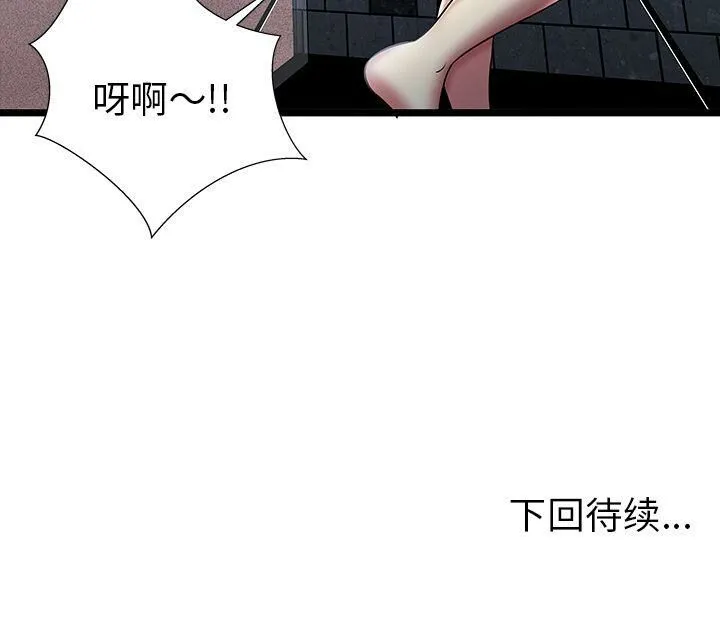 絕命天堂飯店第5話