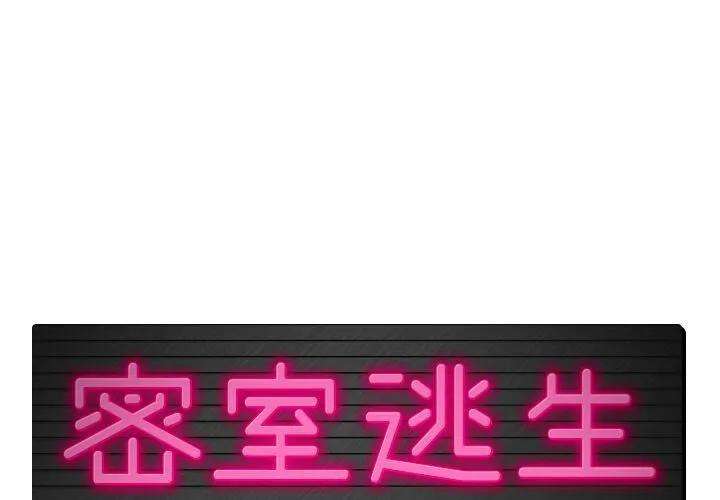 绝命天堂饭店-第6话 - 图片 1