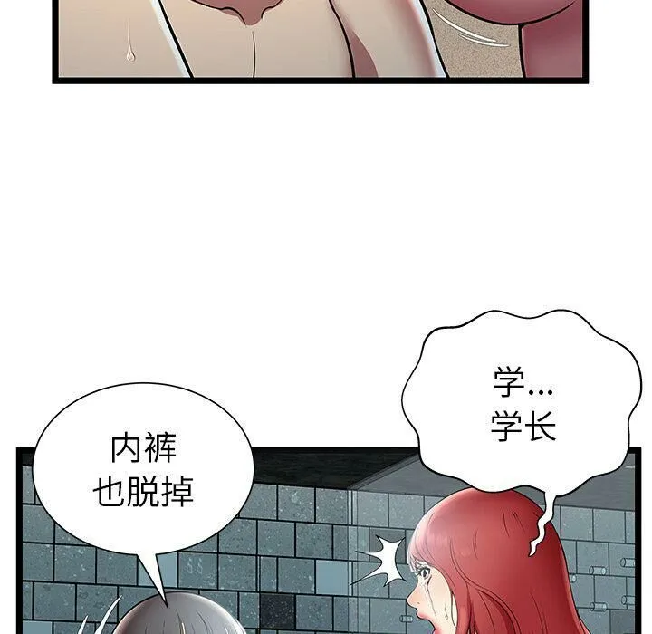绝命天堂饭店-第6话 - 图片 22