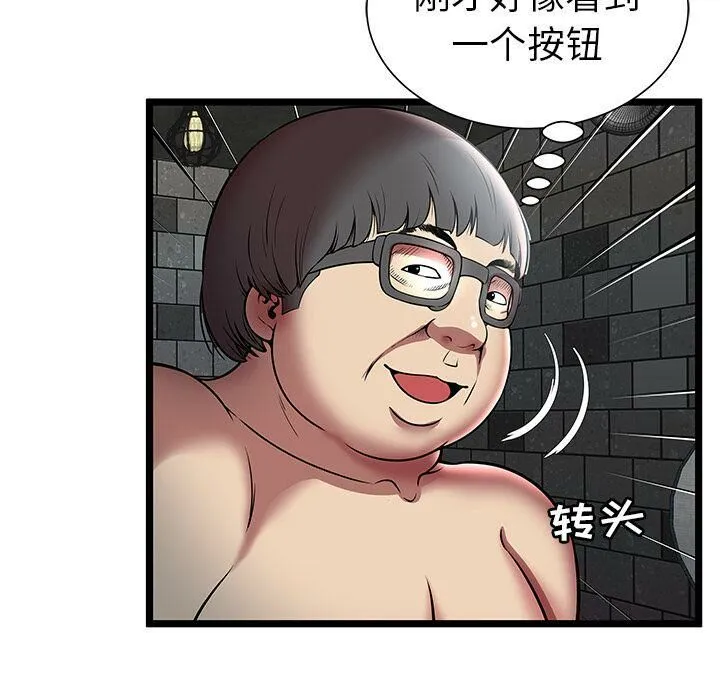 绝命天堂饭店-第6话 - 图片 31