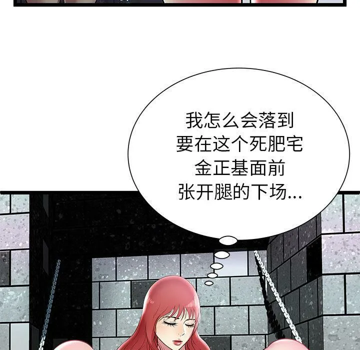 绝命天堂饭店-第6话 - 图片 39