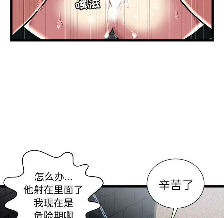 绝命天堂饭店-第6话 - 图片 63