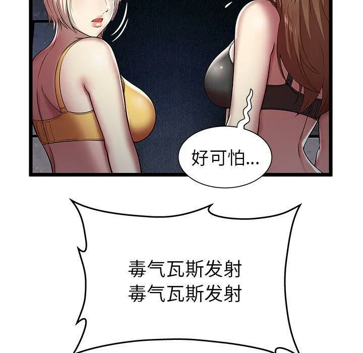 绝命天堂饭店-第6话 - 图片 73