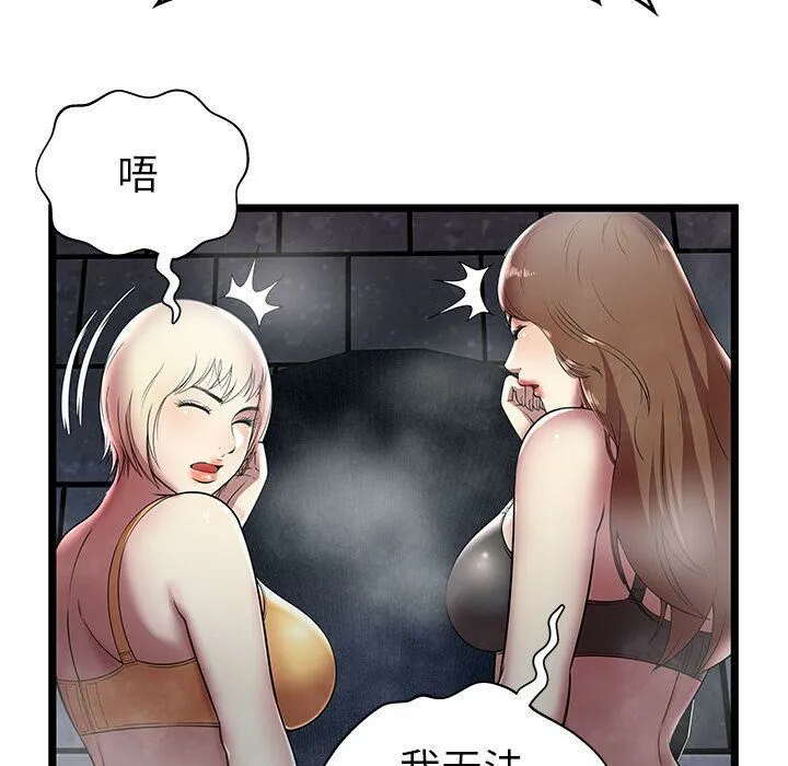 绝命天堂饭店-第6话 - 图片 74