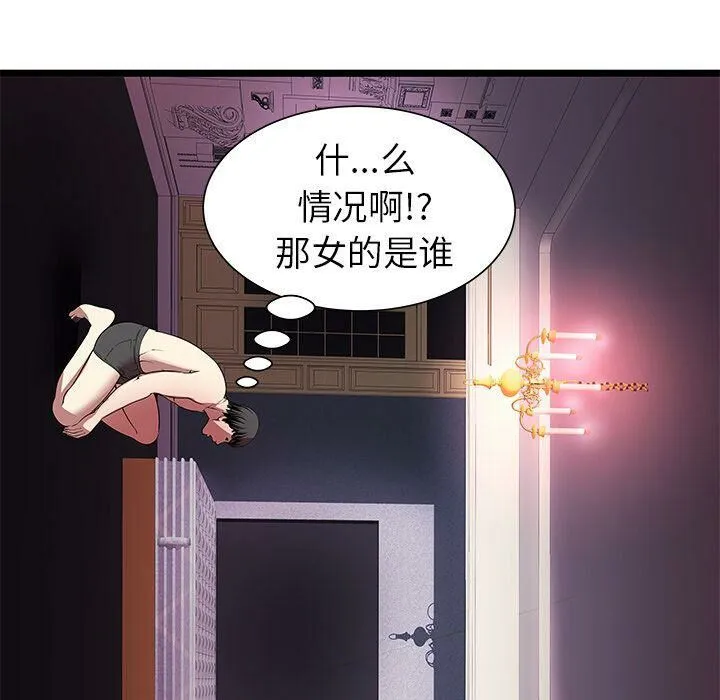 绝命天堂饭店-第6话 - 图片 86