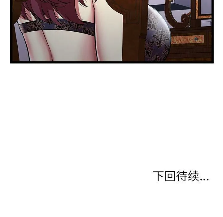 绝命天堂饭店-第6话 - 图片 91