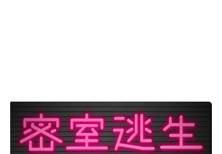 绝命天堂饭店-第7话 - 图片 1