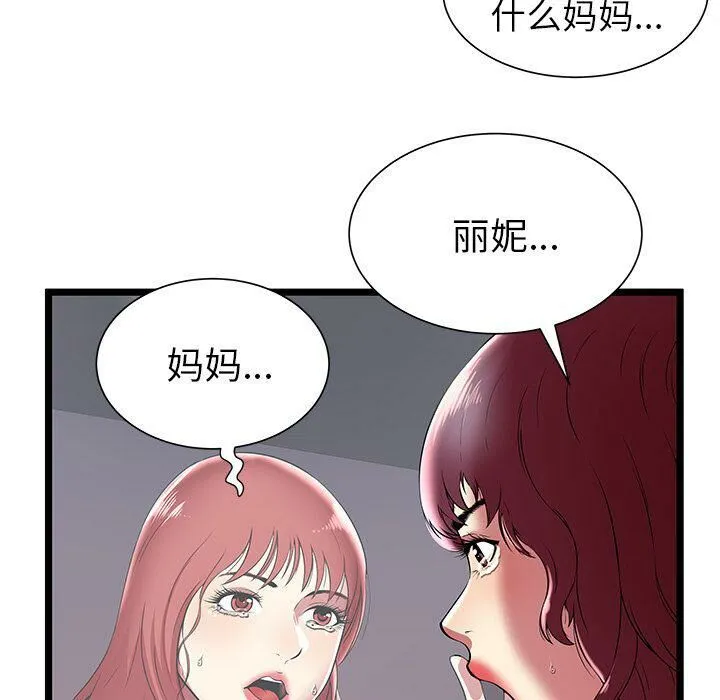 绝命天堂饭店-第7话 - 图片 11