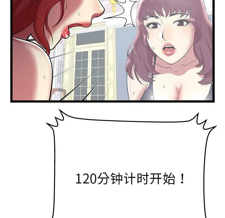 绝命天堂饭店-第7话 - 图片 16