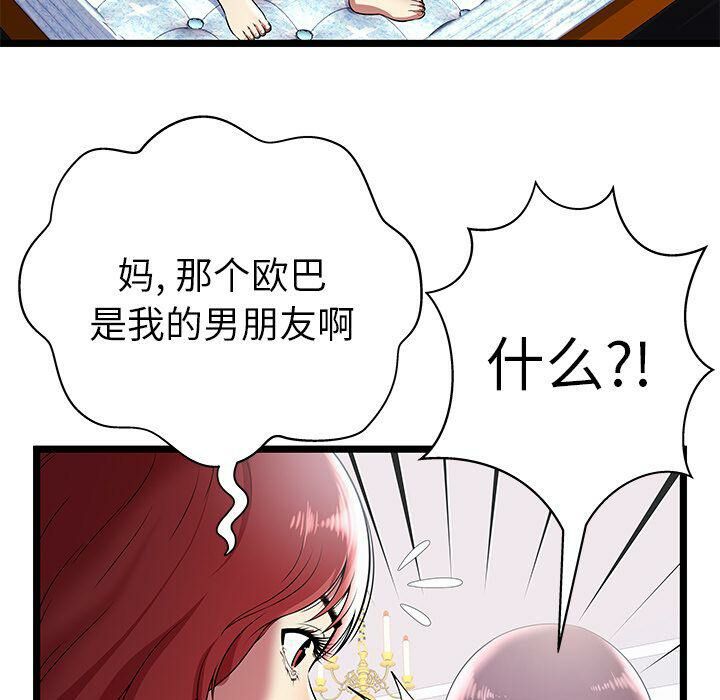 绝命天堂饭店第7话