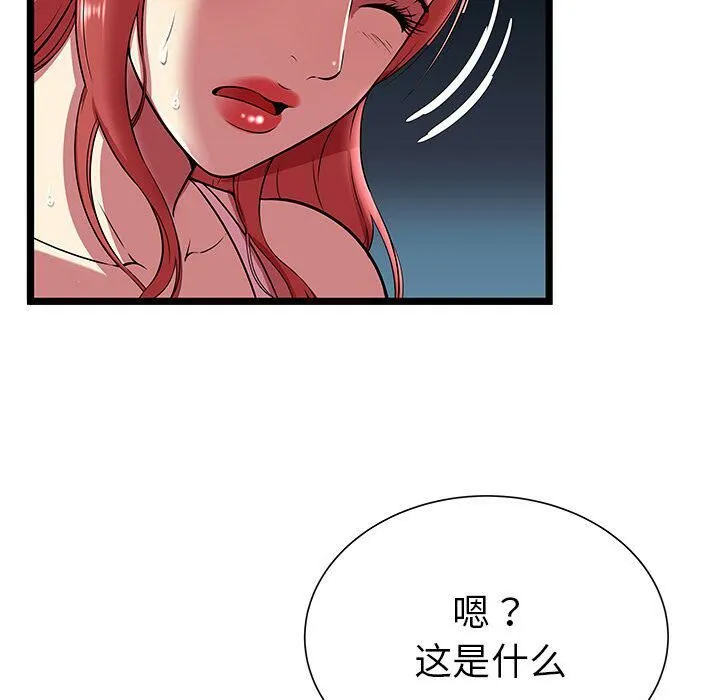 绝命天堂饭店-第7话 - 图片 23