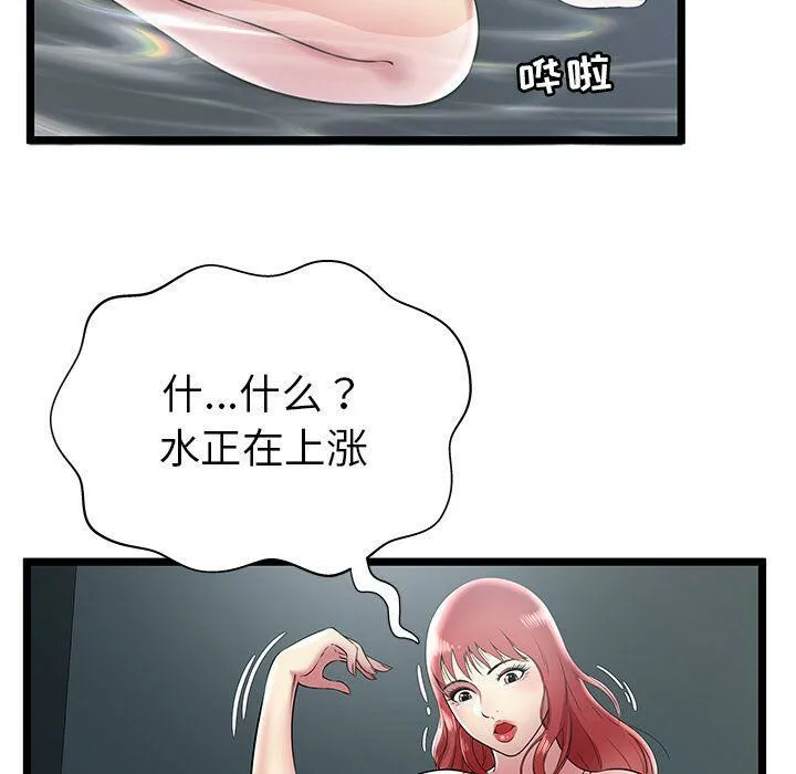 绝命天堂饭店-第7话 - 图片 26