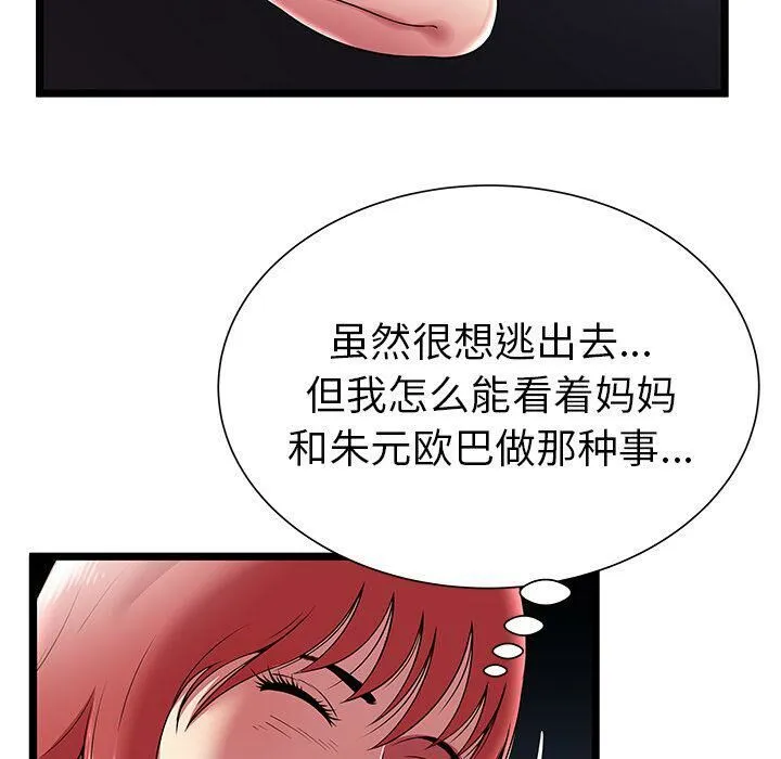 絕命天堂飯店第7話