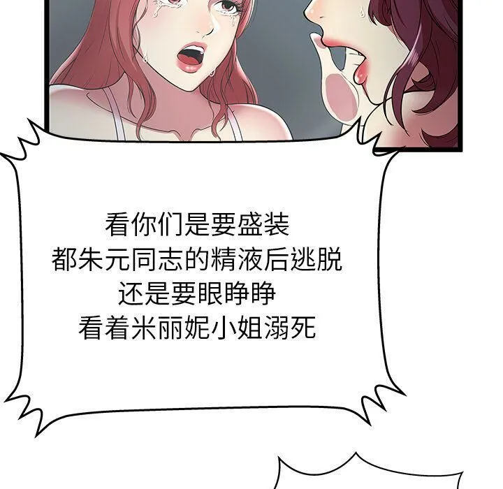 绝命天堂饭店-第7话 - 图片 32