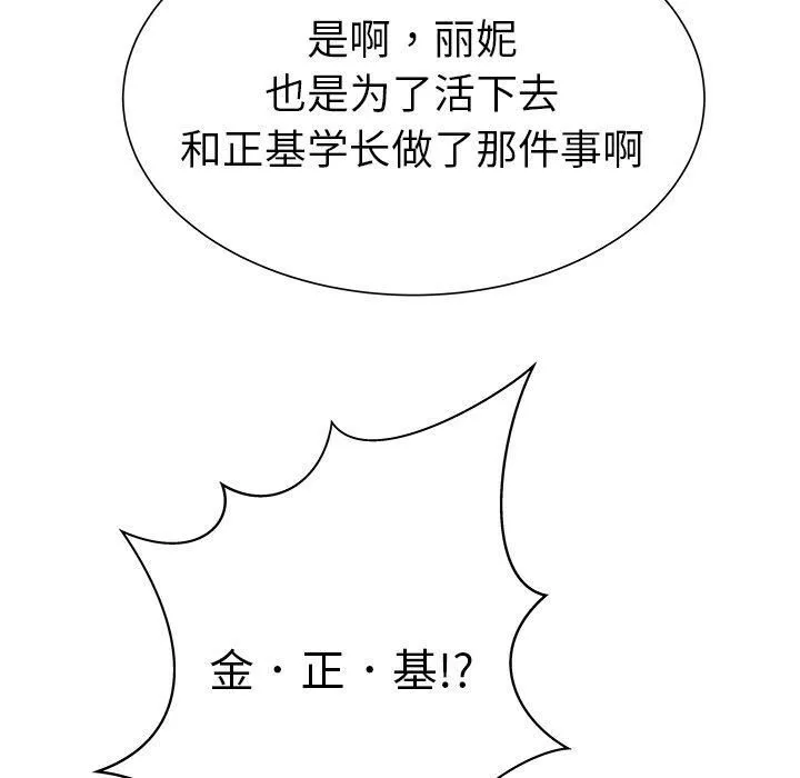 绝命天堂饭店-第7话 - 图片 40