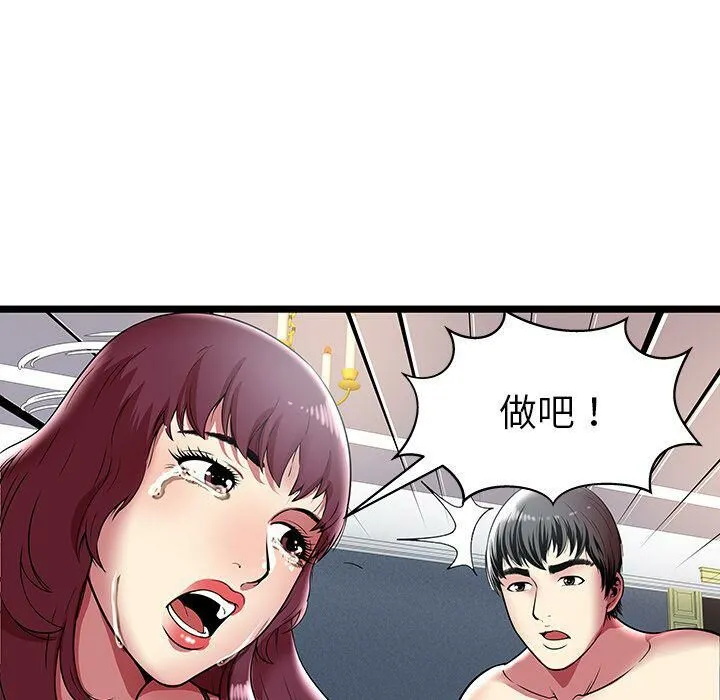 絕命天堂飯店第7話
