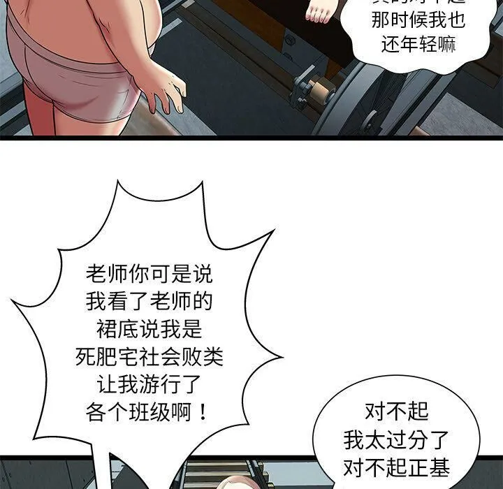 绝命天堂饭店-第7话 - 图片 49