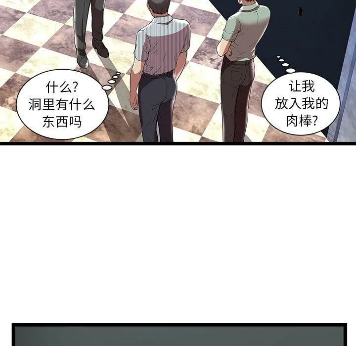 绝命天堂饭店-第7话 - 图片 76