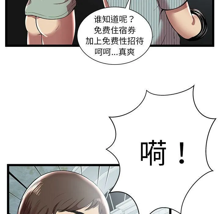 绝命天堂饭店-第7话 - 图片 83