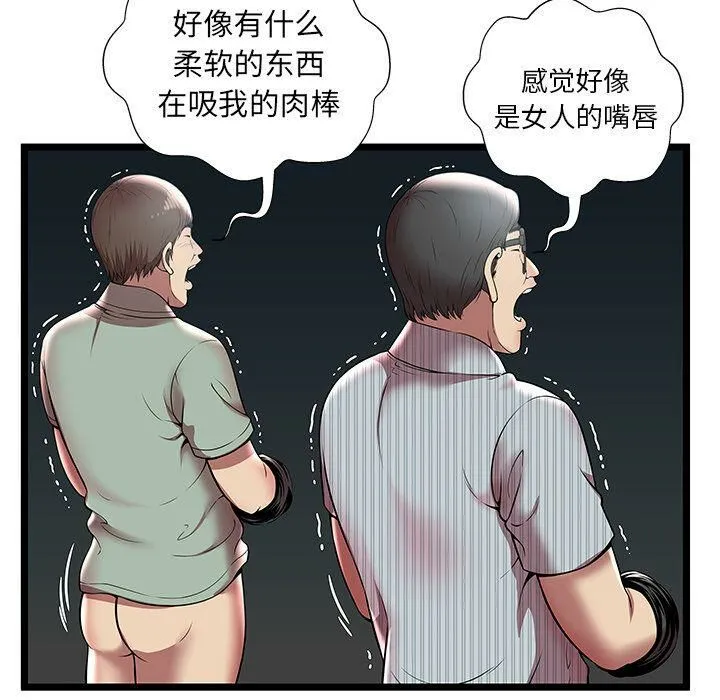 绝命天堂饭店-第7话 - 图片 88