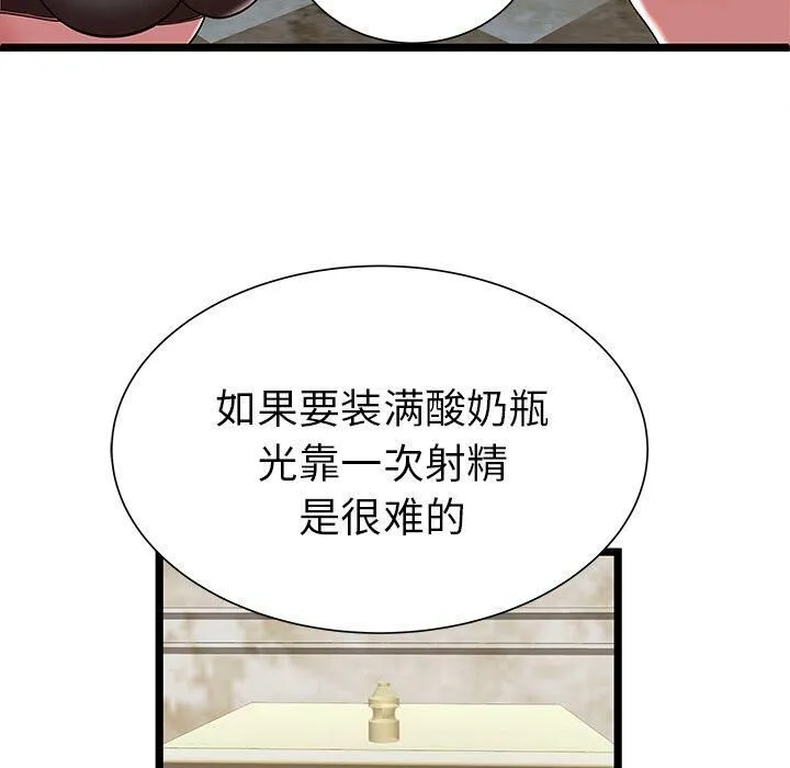 绝命天堂饭店-第7话 - 图片 98