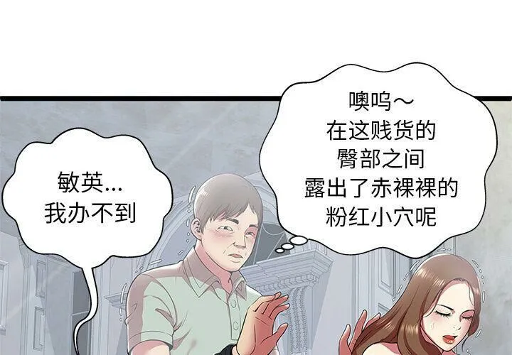 绝命天堂饭店-第8话 - 图片 3