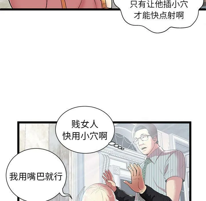 绝命天堂饭店-第8话 - 图片 5