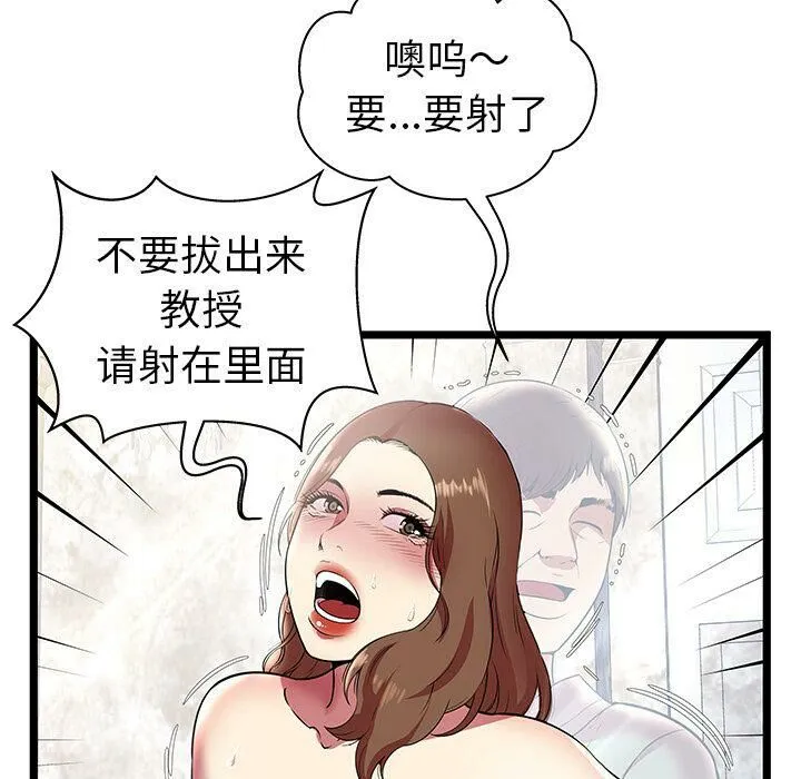 绝命天堂饭店-第8话 - 图片 15