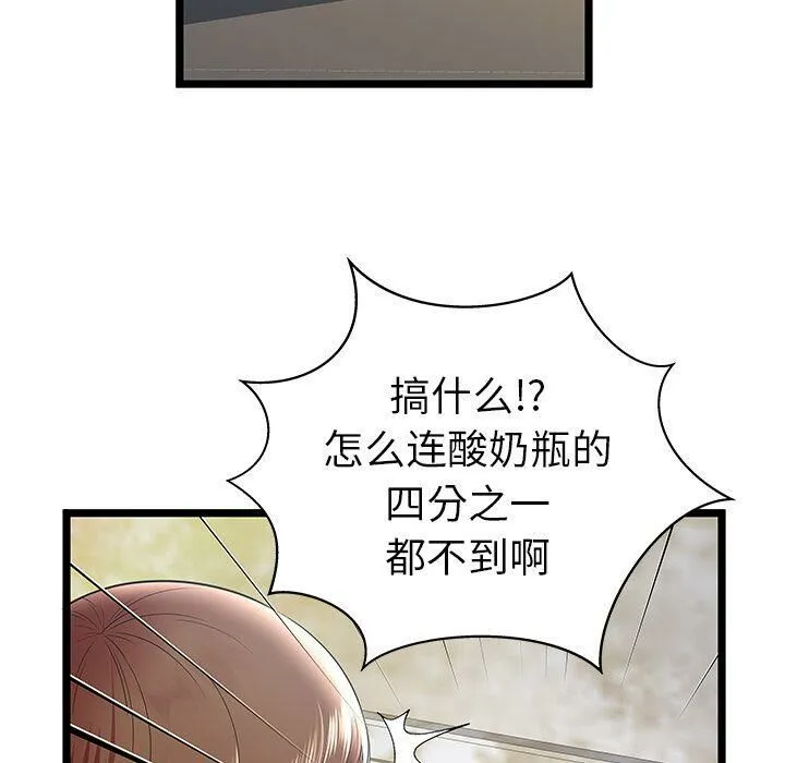 绝命天堂饭店-第8话 - 图片 26