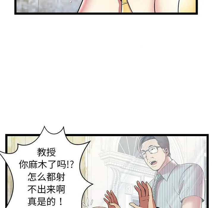 绝命天堂饭店-第8话 - 图片 32