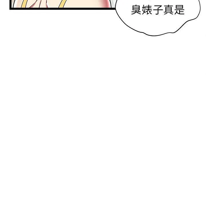 绝命天堂饭店-第8话 - 图片 39