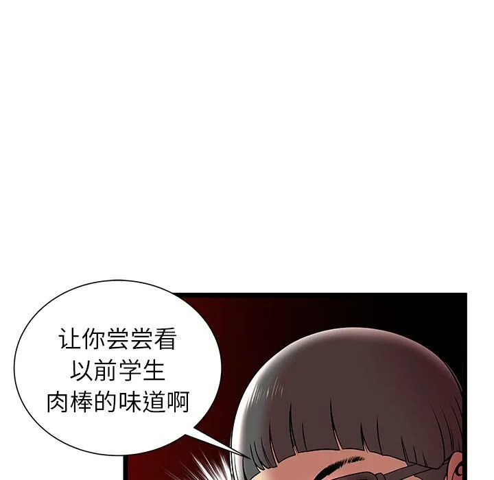 绝命天堂饭店-第8话 - 图片 53