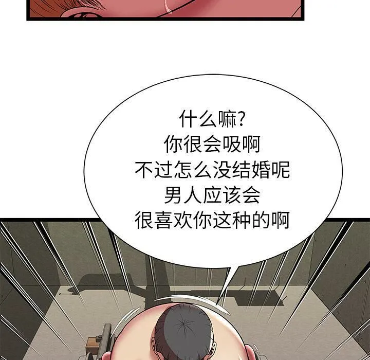 絕命天堂飯店第8話