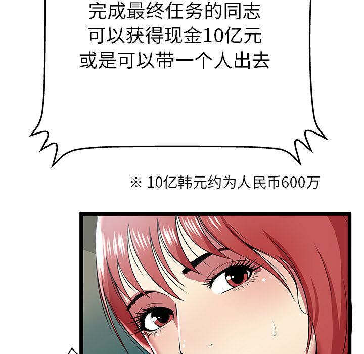 绝命天堂饭店第8话