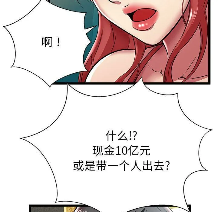 绝命天堂饭店-第8话 - 图片 94