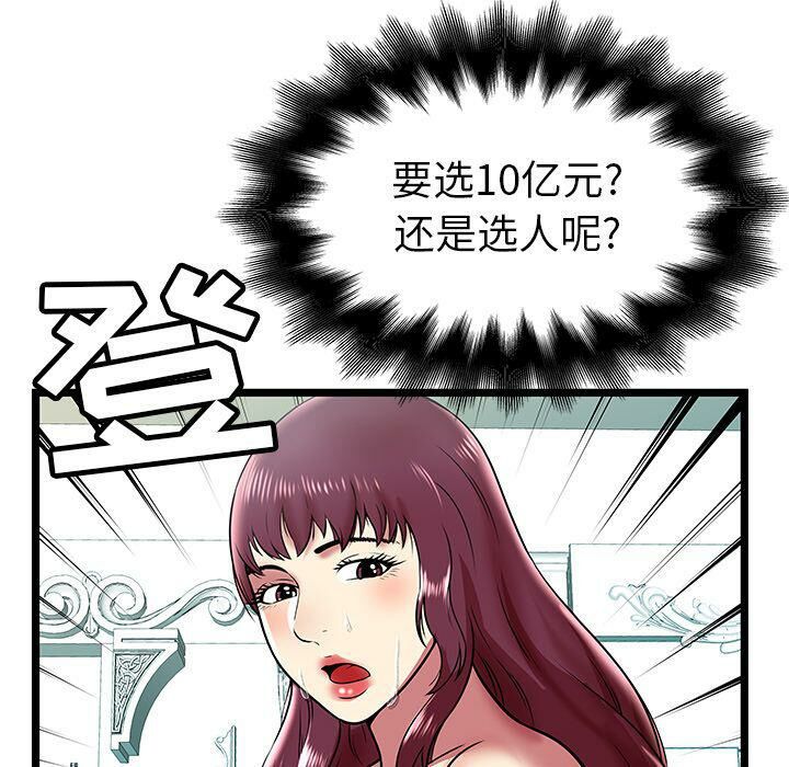 絕命天堂飯店第8話